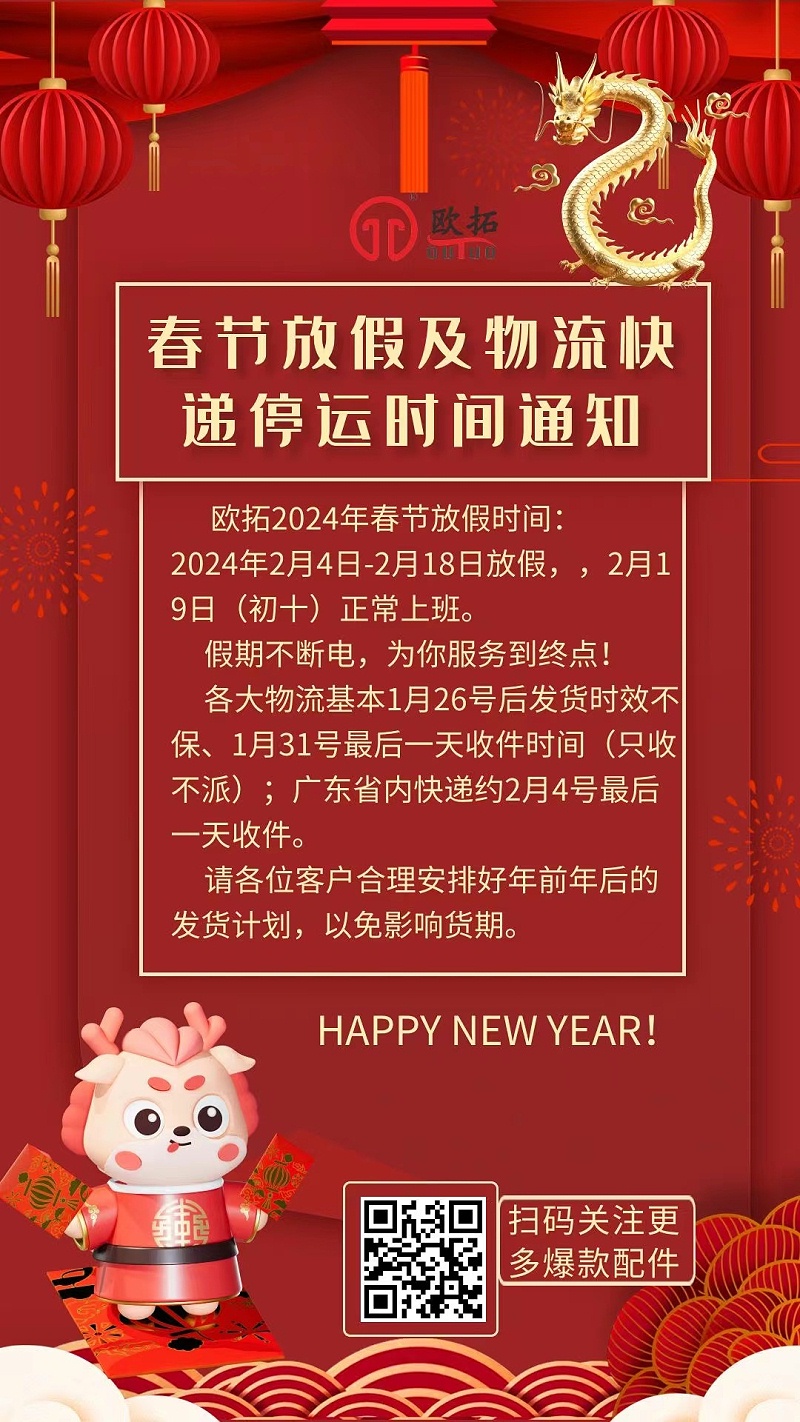 佛山市歐拓機(jī)械有限公司專業(yè)做機(jī)械木工、包裝印刷機(jī)械、激光食品等機(jī)械設(shè)備通用配件